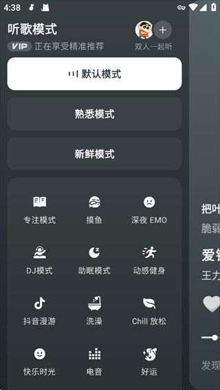 汽水音乐播放器
