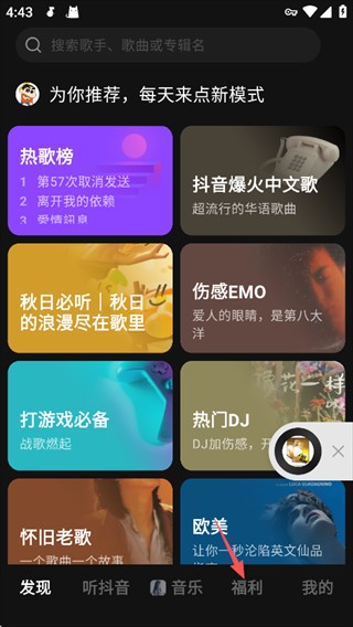 汽水音乐播放器