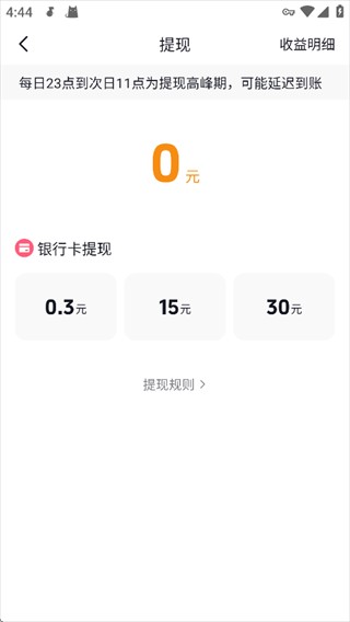 汽水音乐播放器