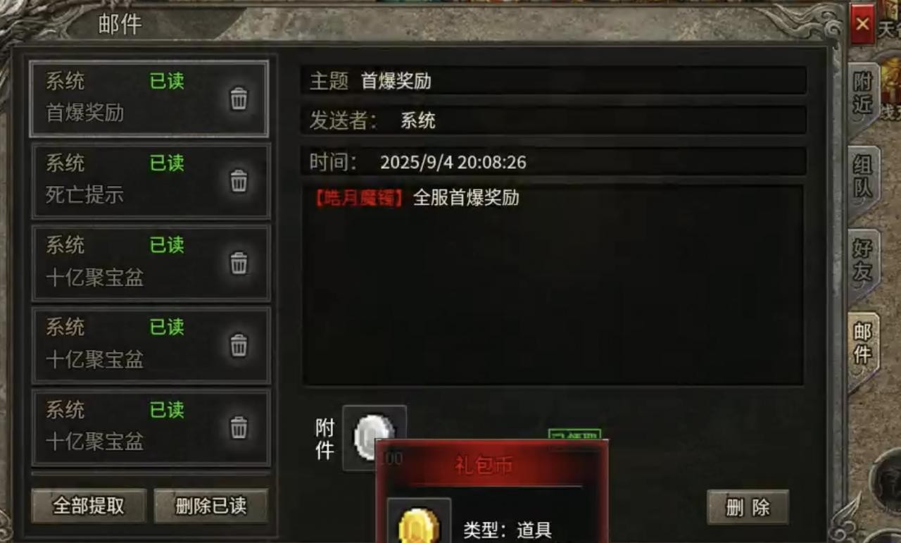 剑势攻速三职业