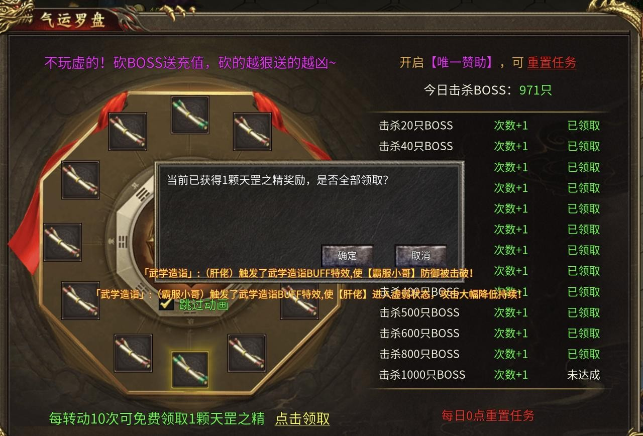 剑势攻速三职业