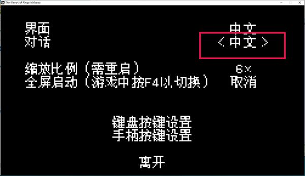 石河伦吾的朋友们中文版