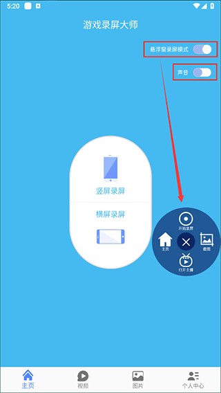 怎么用截图1