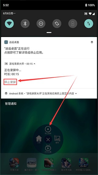 怎么用截图3