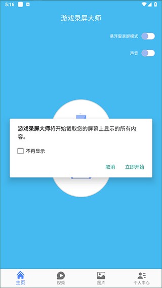 怎么用截图2