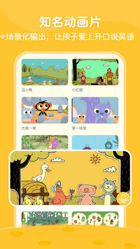 ABC Learning