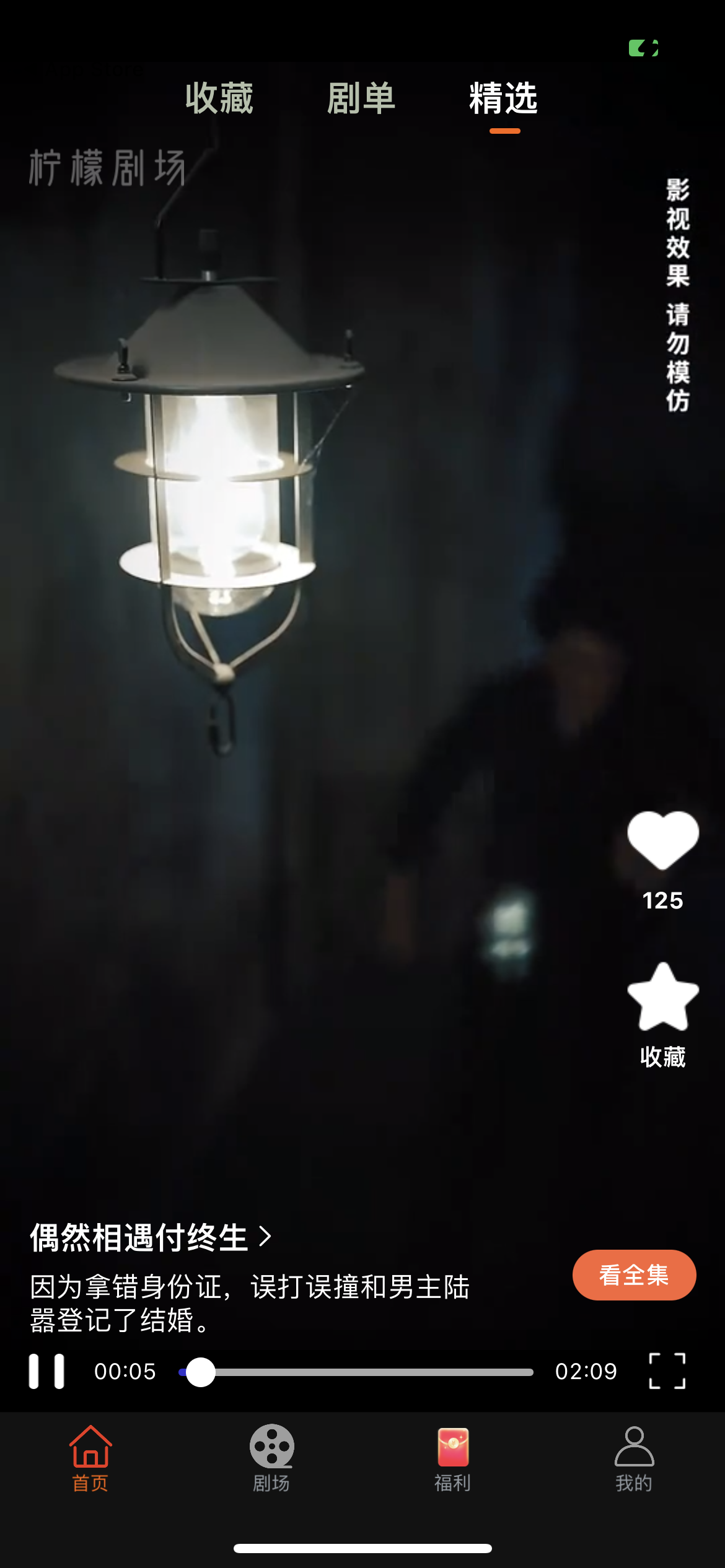 柠檬剧场