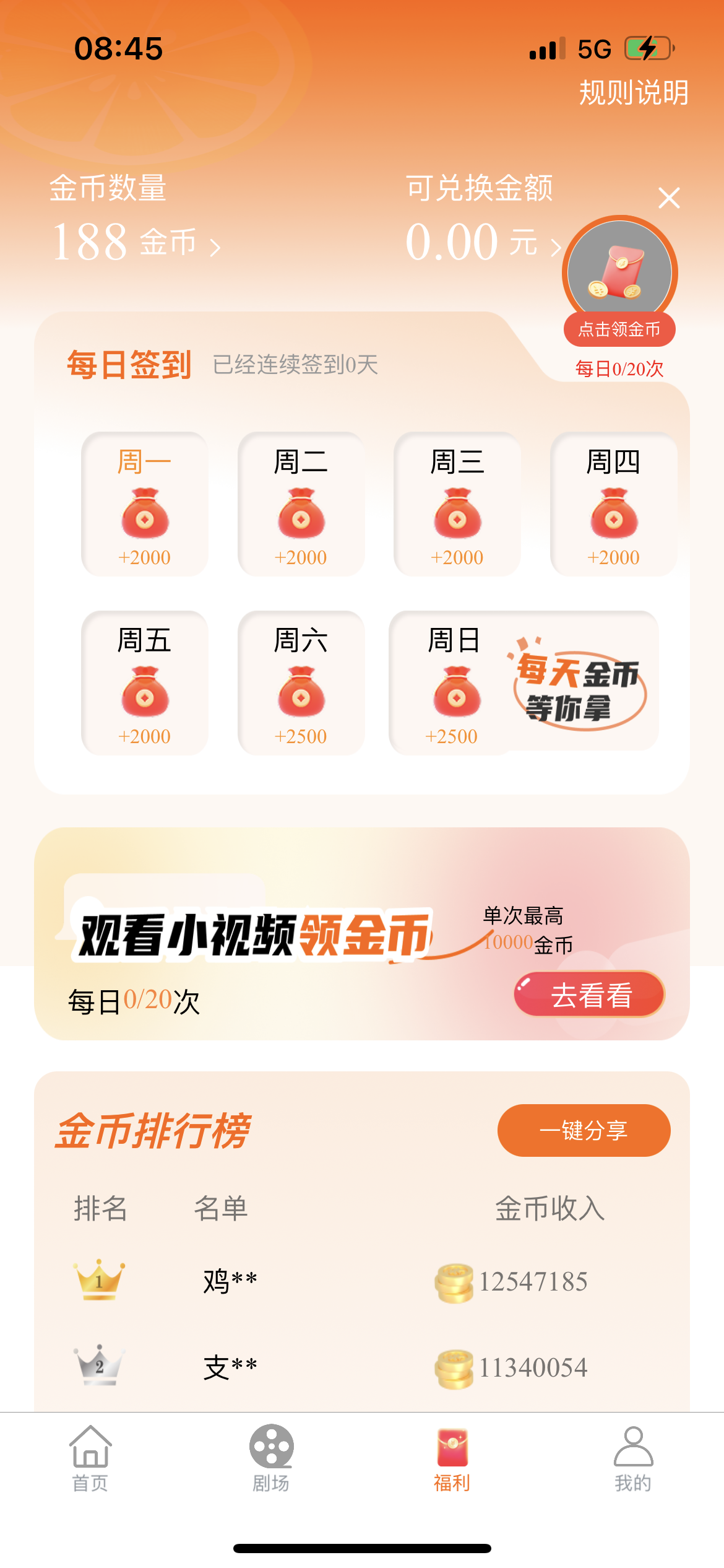 柠檬剧场