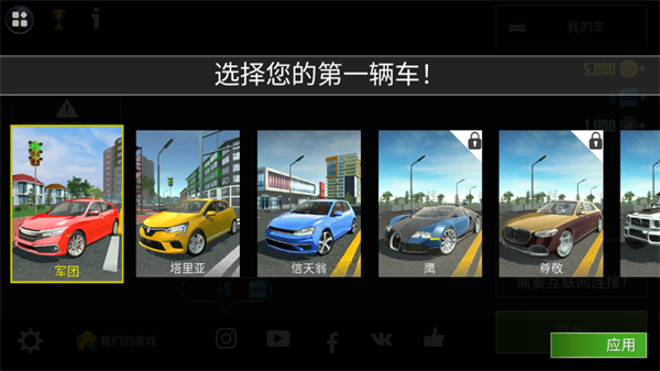 急速飙车3D
