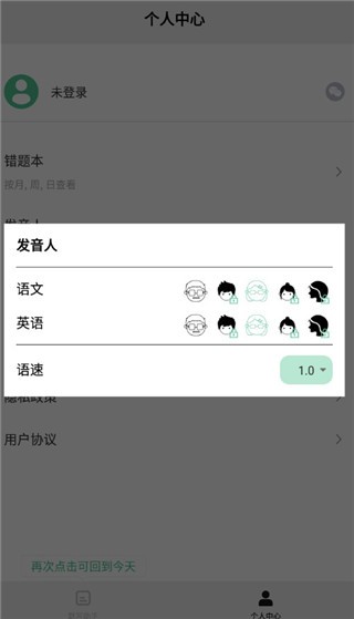默写助手使用教程图片5