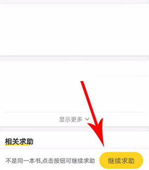 快对作业扫一扫