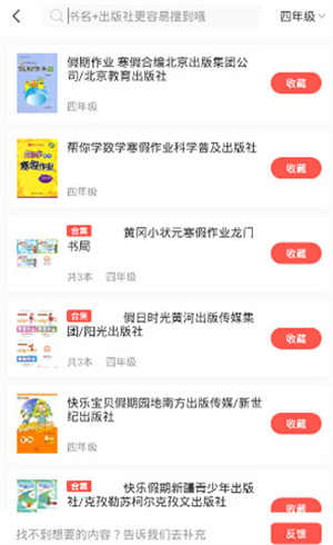 快对作业扫一扫