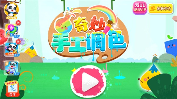 游玩教程截图1