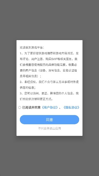 嗨游社