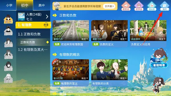欧拉AI学