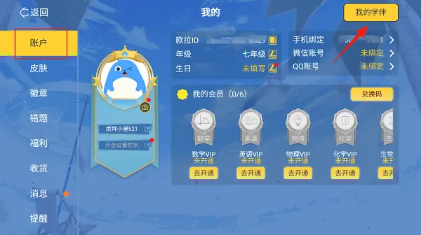 欧拉AI学