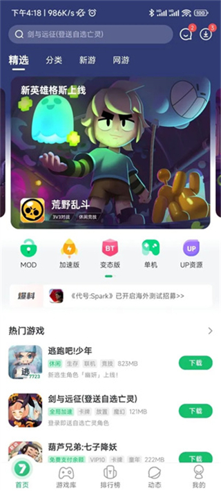 七七二三游戏盒