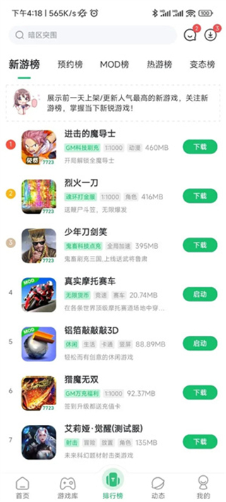 七七二三游戏盒