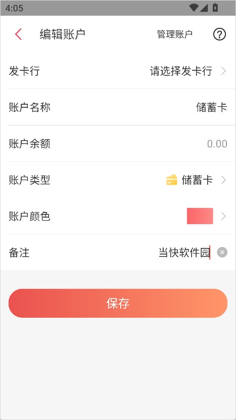 有鱼记账专业版