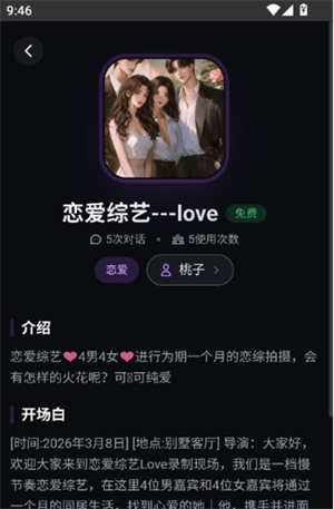 絮语AI