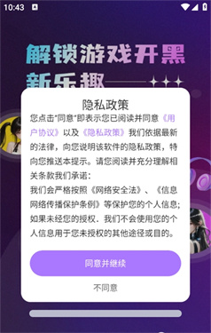 和平王变声器