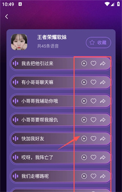 和平王变声器