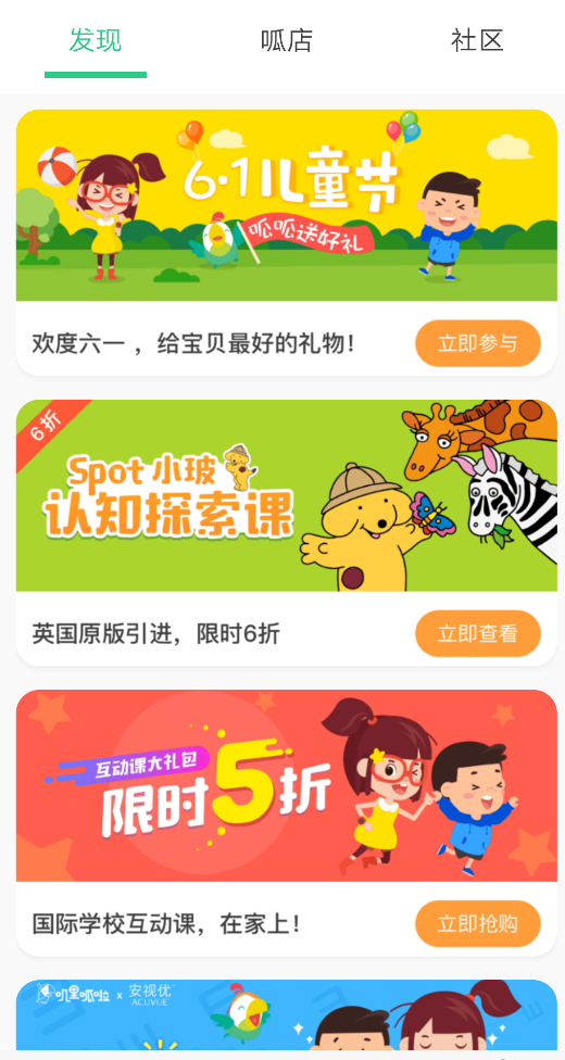 叽里呱啦2025版