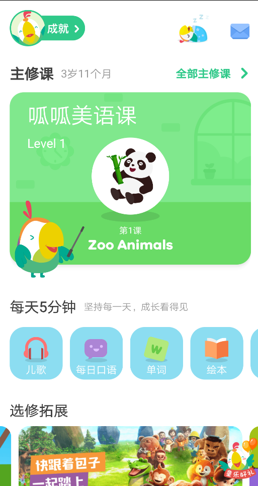 叽里呱啦2025版