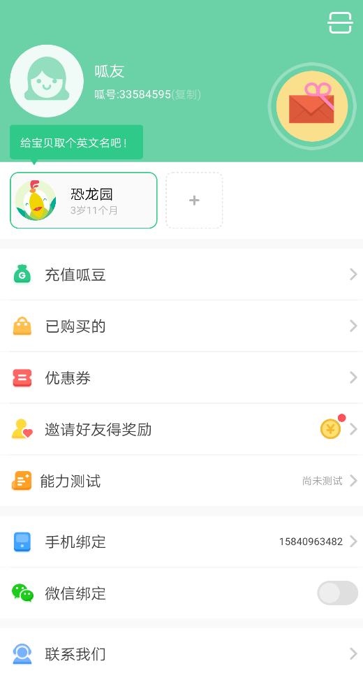 叽里呱啦2025版