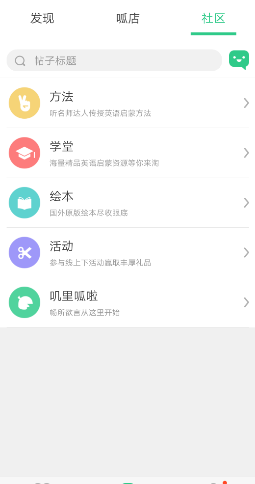叽里呱啦2025版