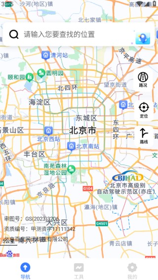 捷达智能导航最新版下载