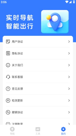 捷达智能导航最新版下载