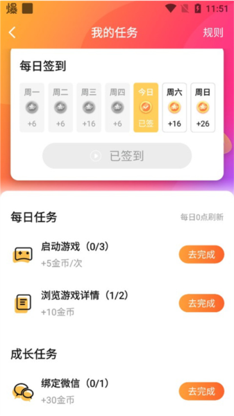 快乐星球游戏盒子