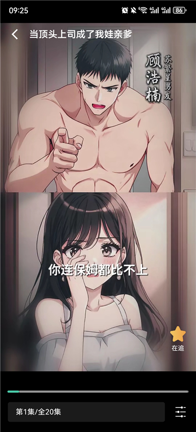 全免漫剧看短剧