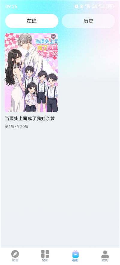 全免漫剧看短剧