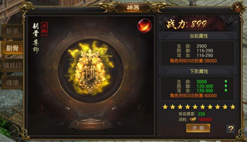 龙皇传说超爆版