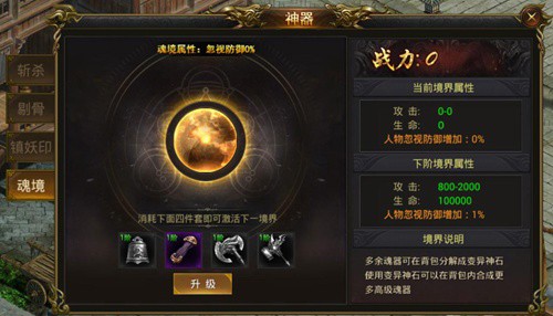 龙皇传说超爆版