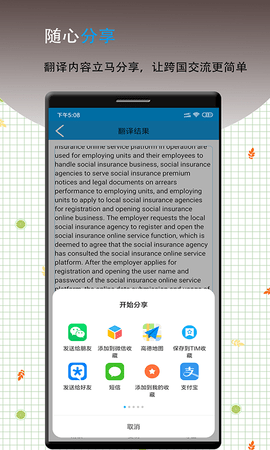 英语翻译软件王
