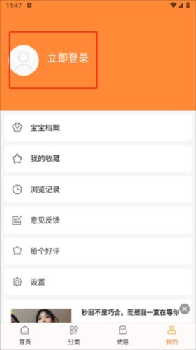 好宝宝辅食软件