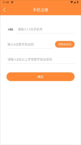 好宝宝辅食软件