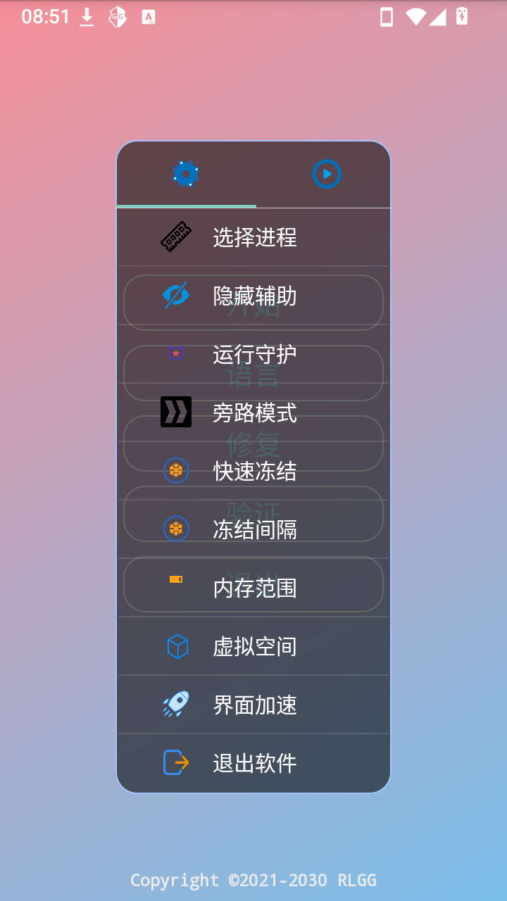 古月插件全防