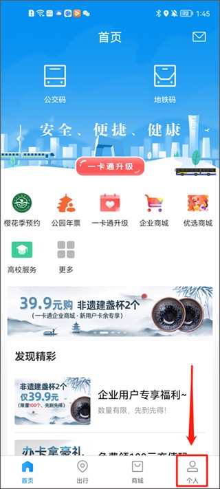北京一卡通手机版
