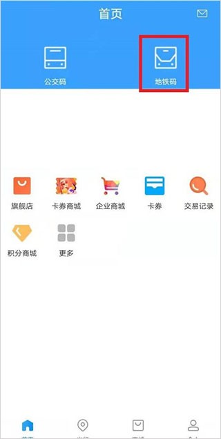 北京一卡通手机版