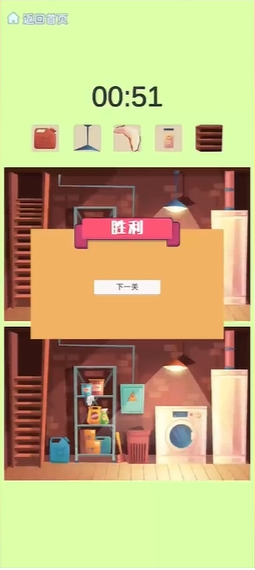反转来找茬