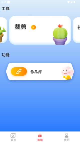 ins贴纸相机