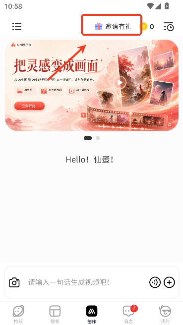 仙蛋AI