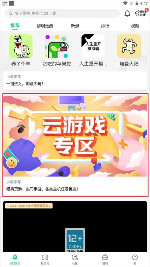 4399游戏盒子最新版