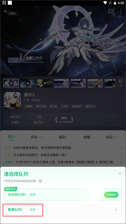 4399游戏盒子最新版