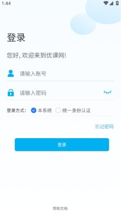 广外艺优课网
