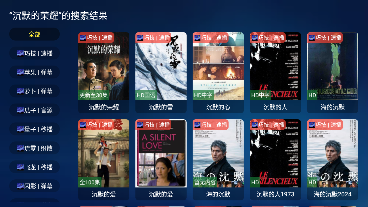 蜂蜜影视电视版